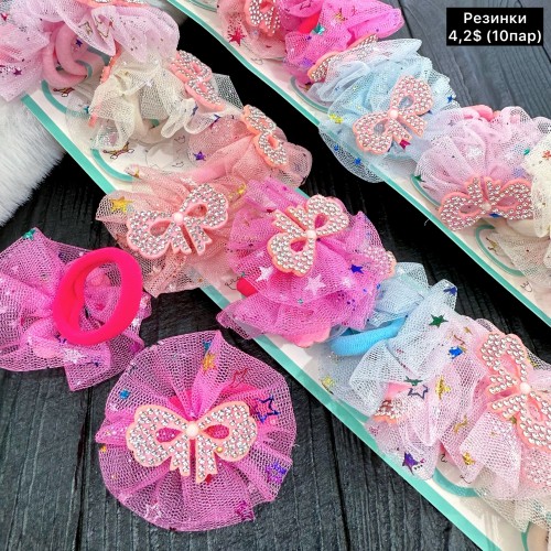 Дитячі резинки 10367 Ціна за 10 пар